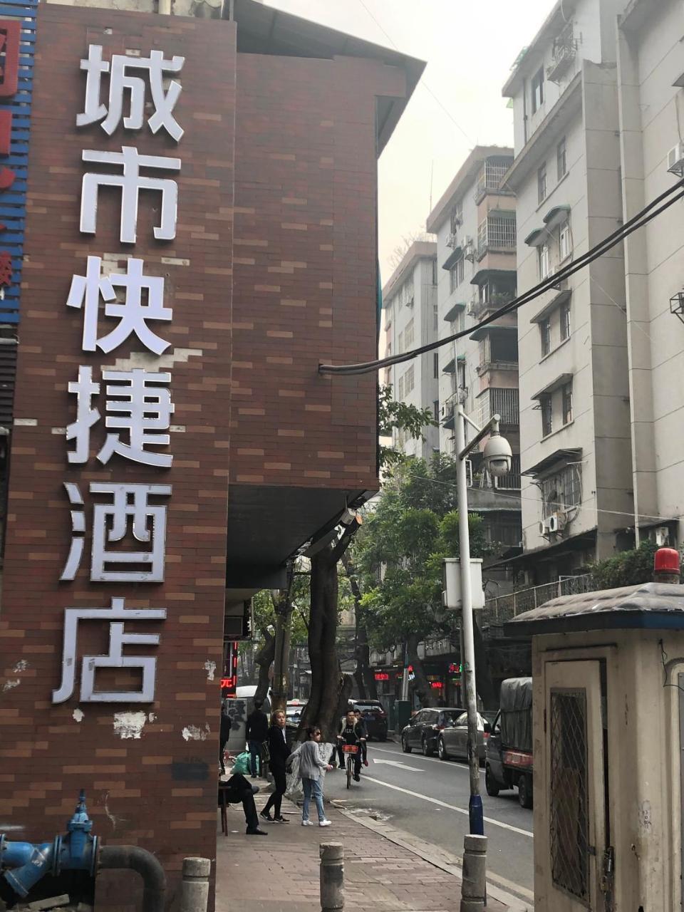 City Convenient Inn（Guangzhou Shangxiajiu Pedestrian Street Branch ） Exteriör bild